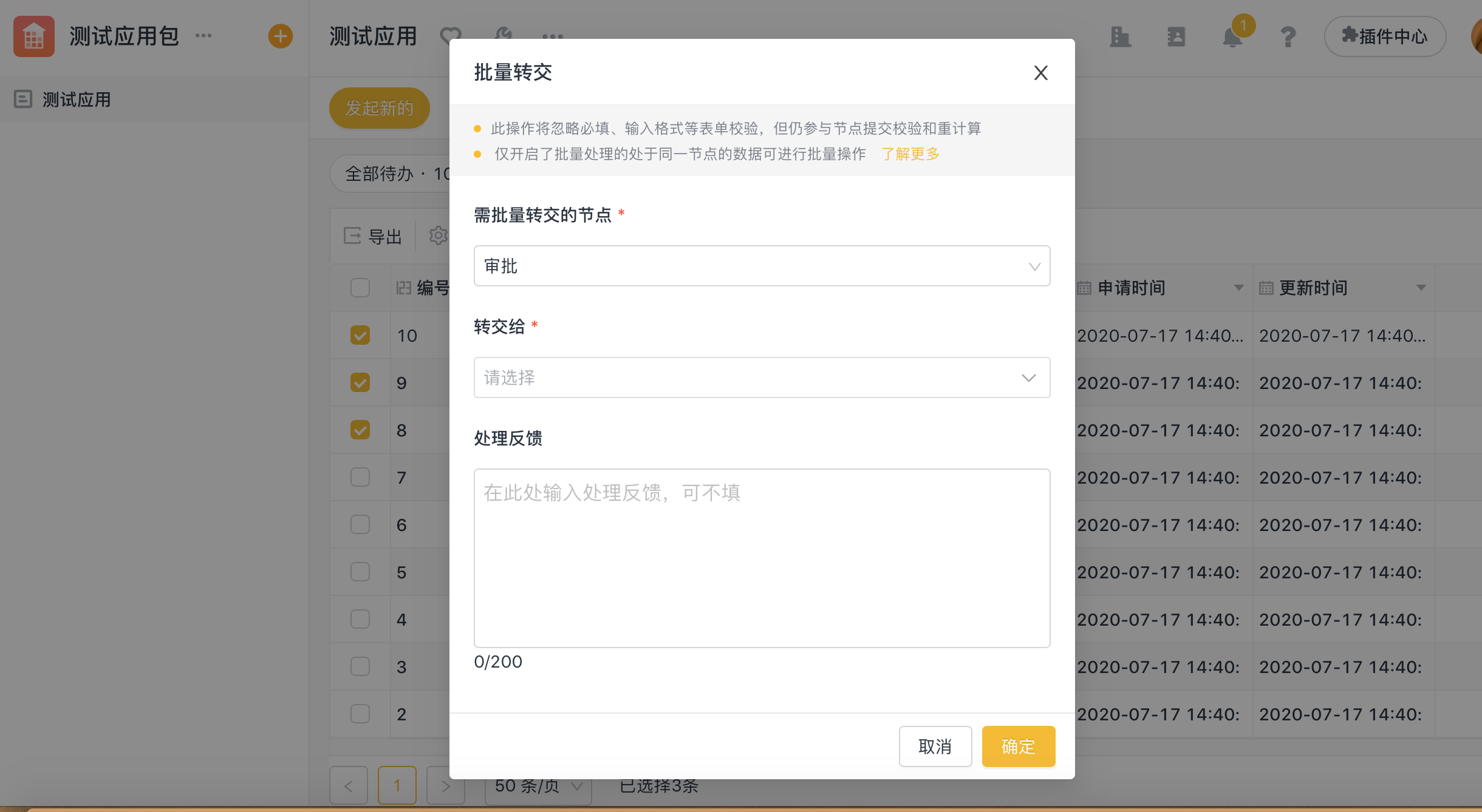 文档图片