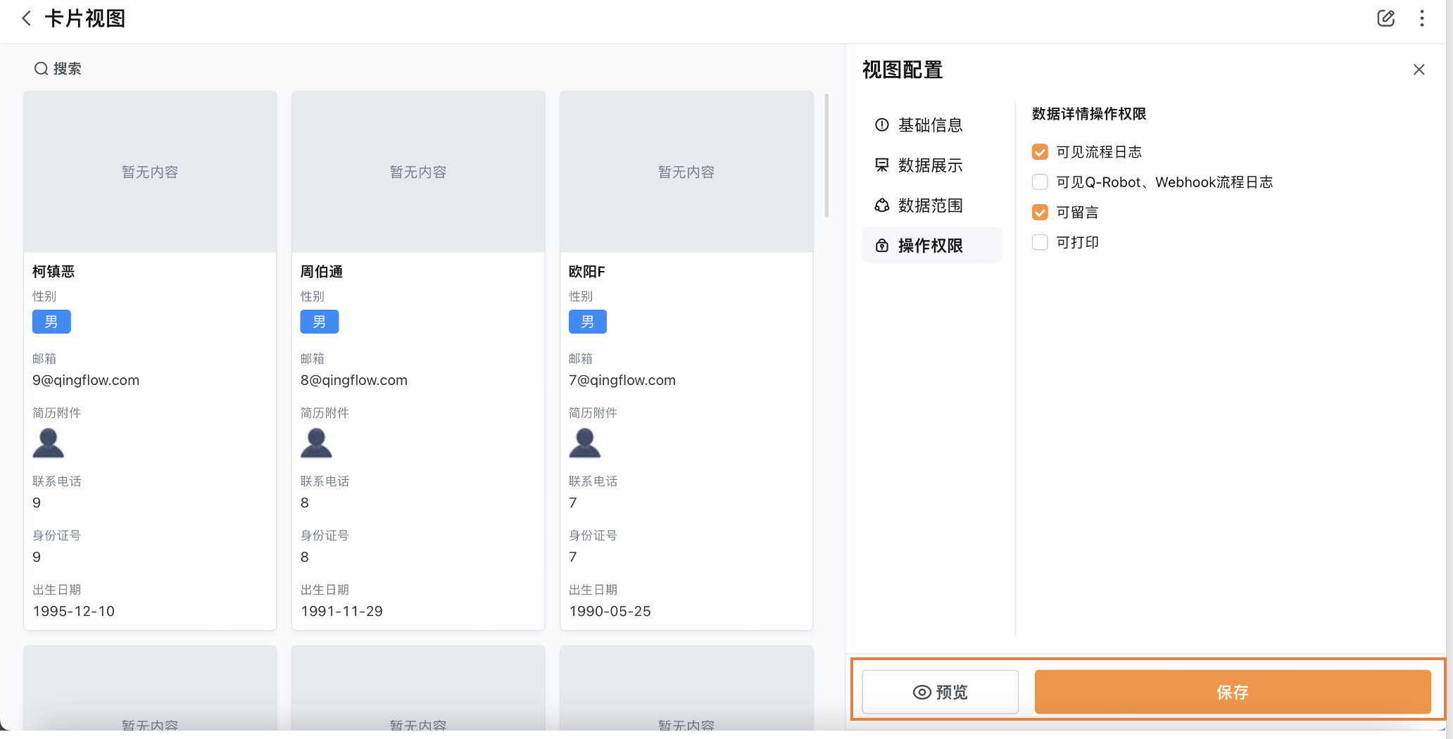 文档图片