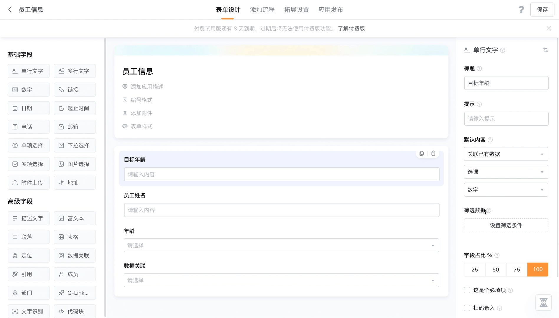 文档图片