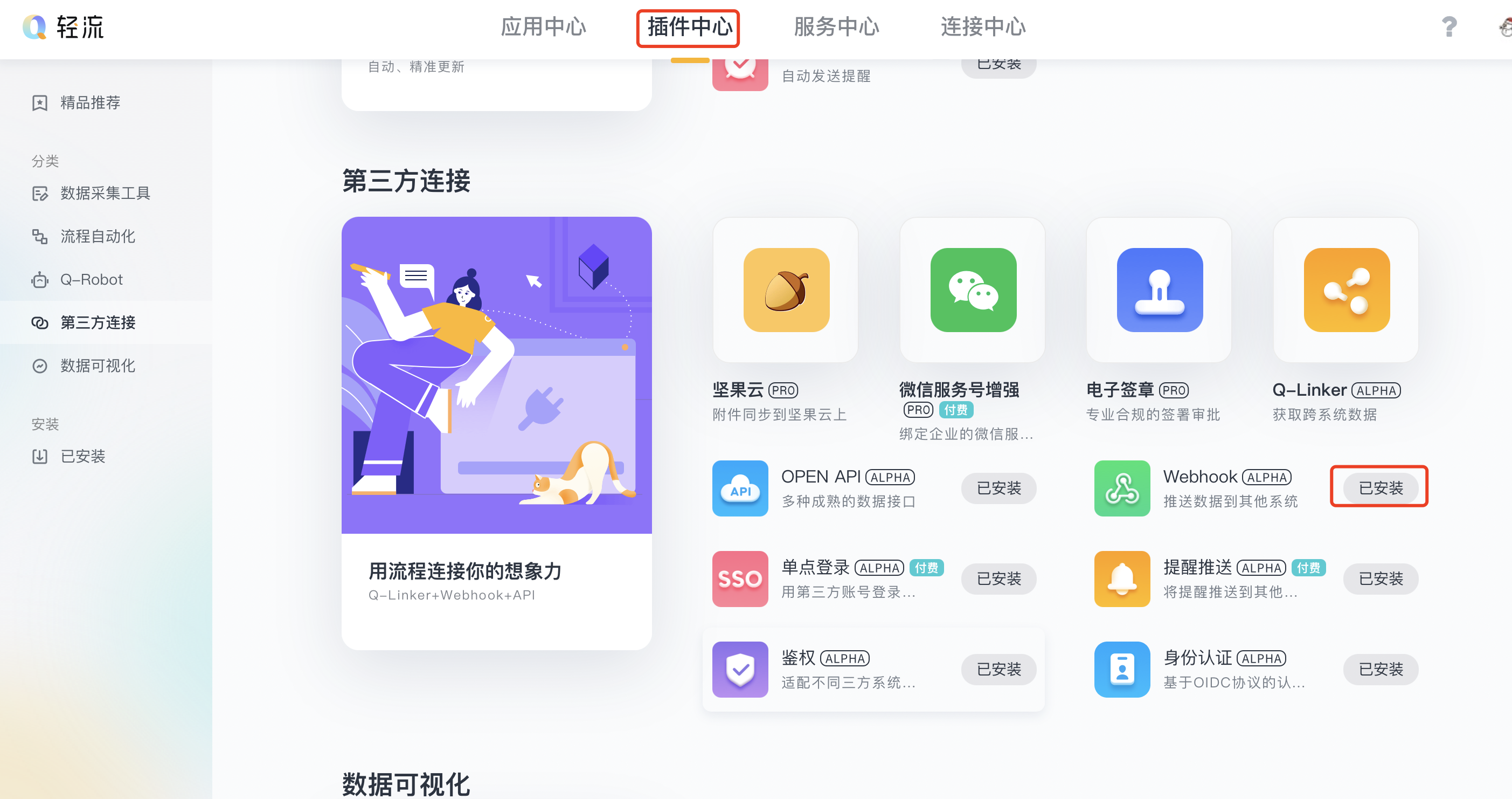 文档图片