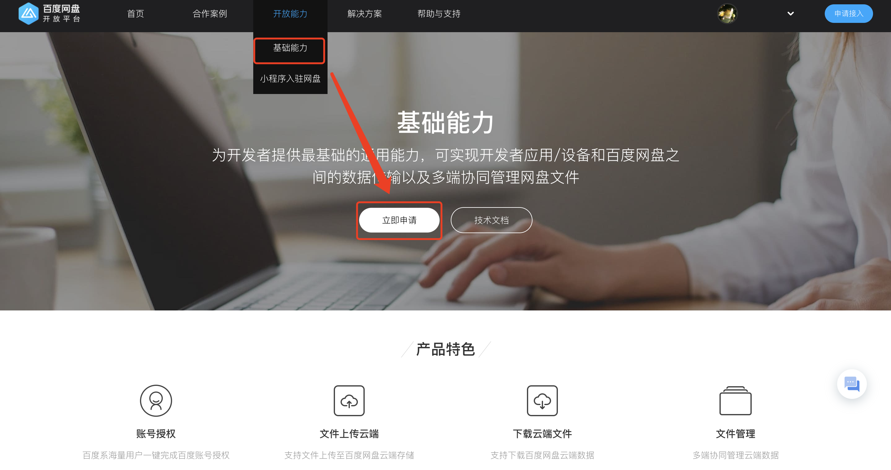 文档图片