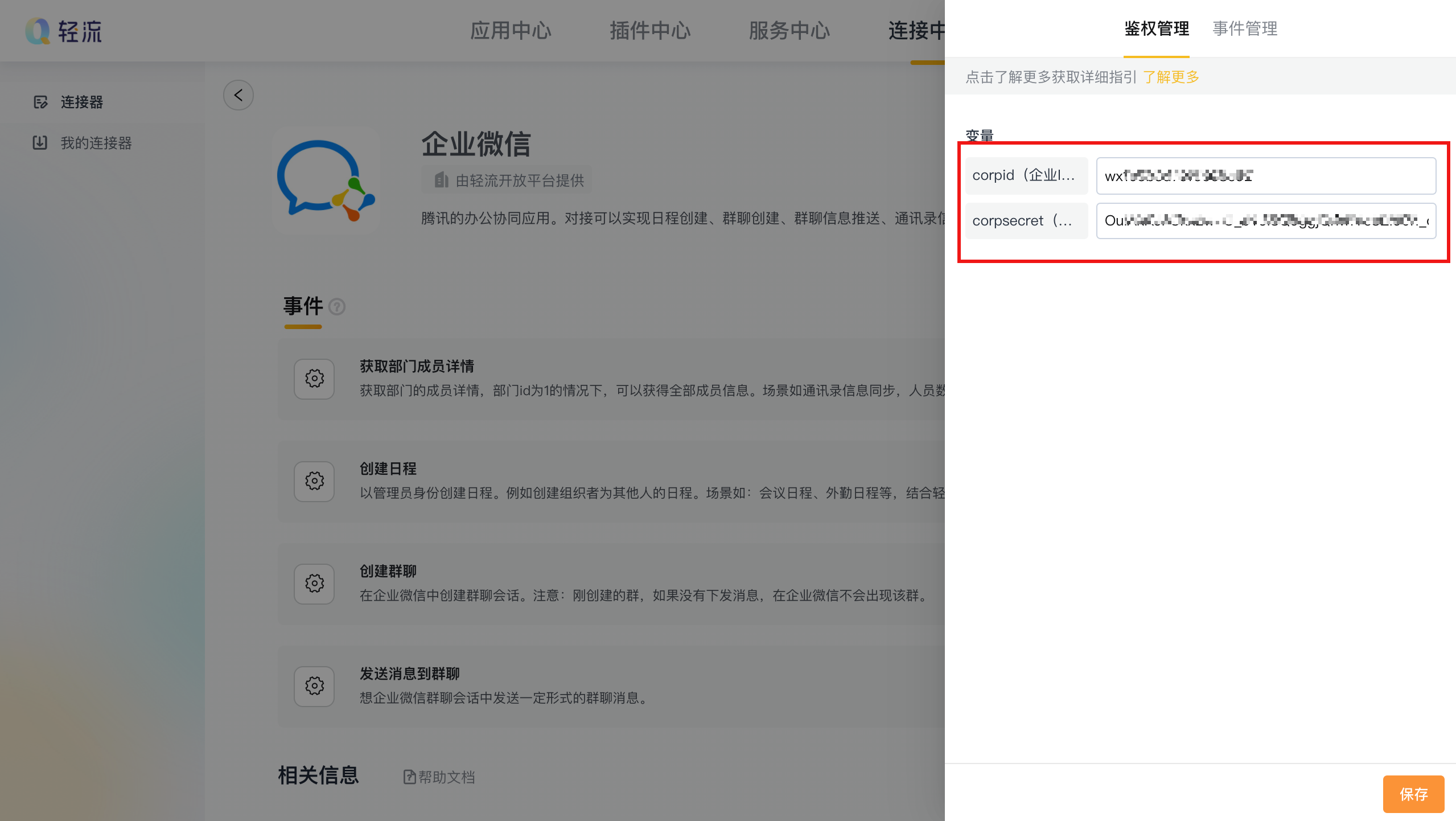 文档图片