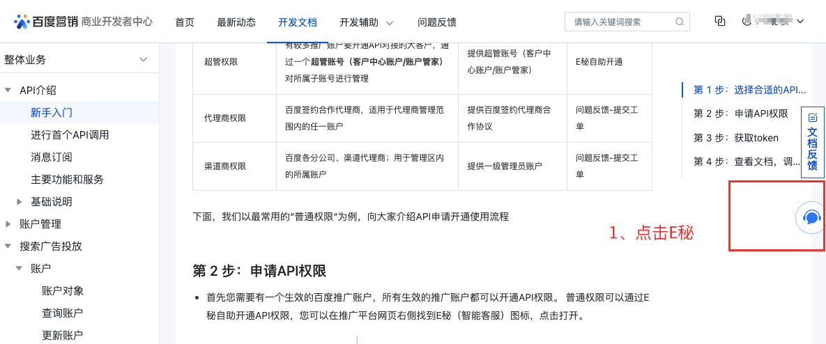 文档图片