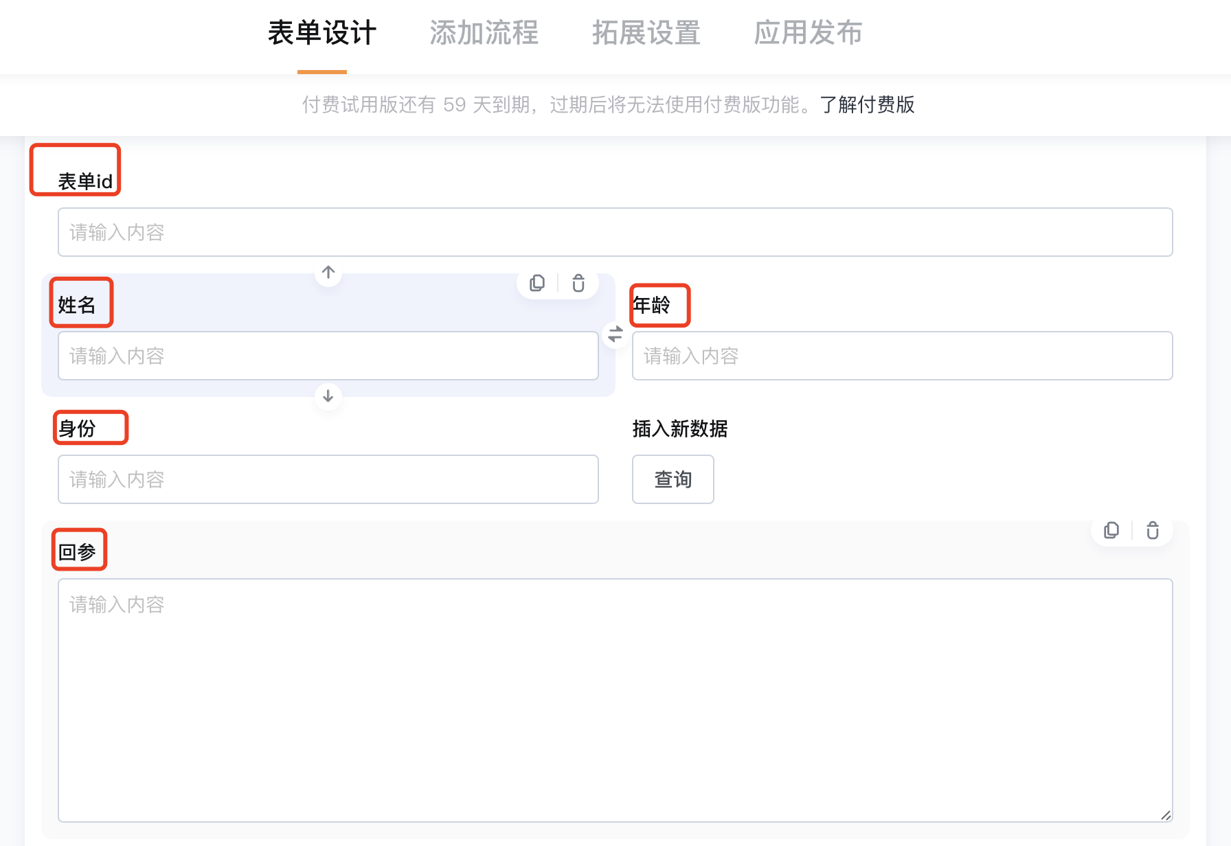 文档图片