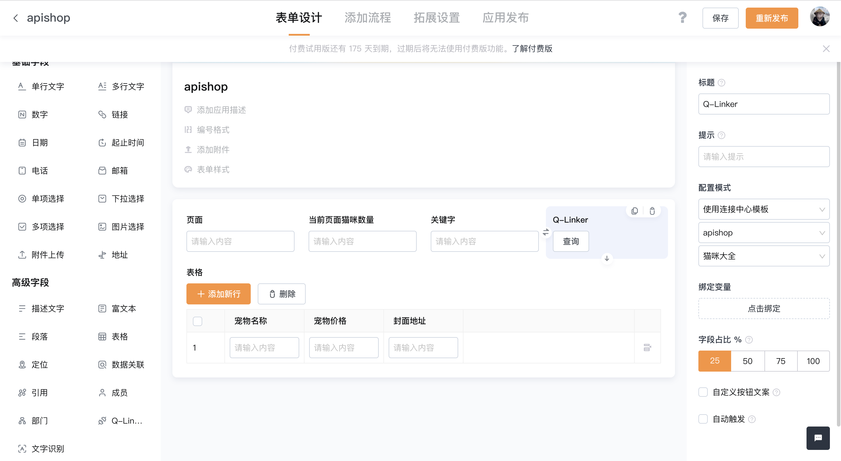 文档图片