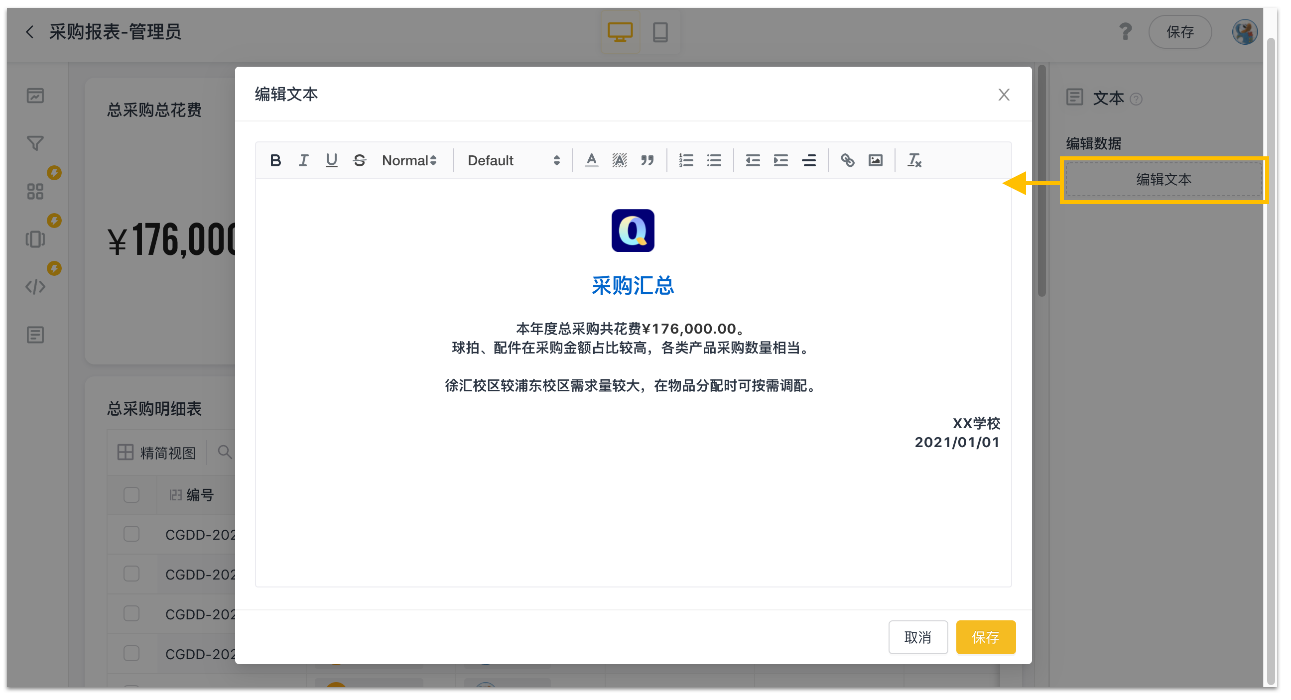 文档图片
