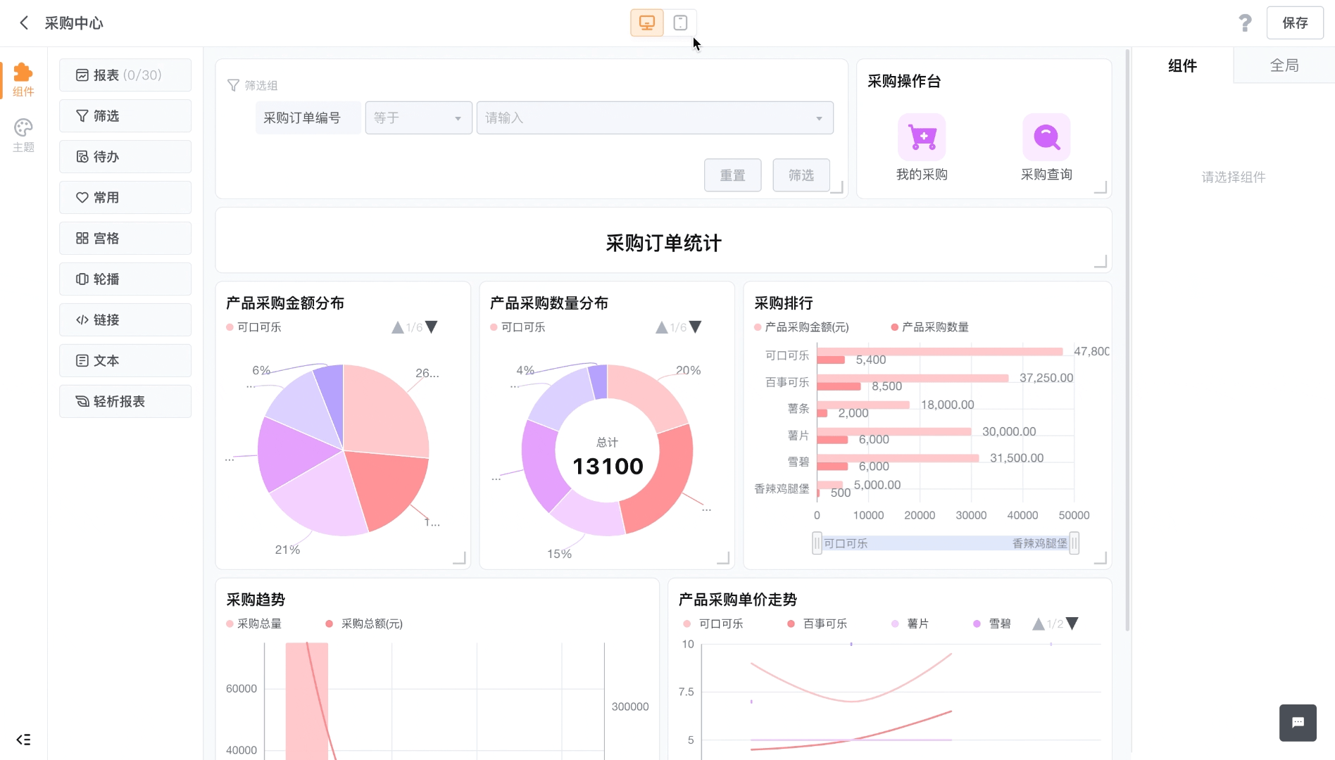 文档图片