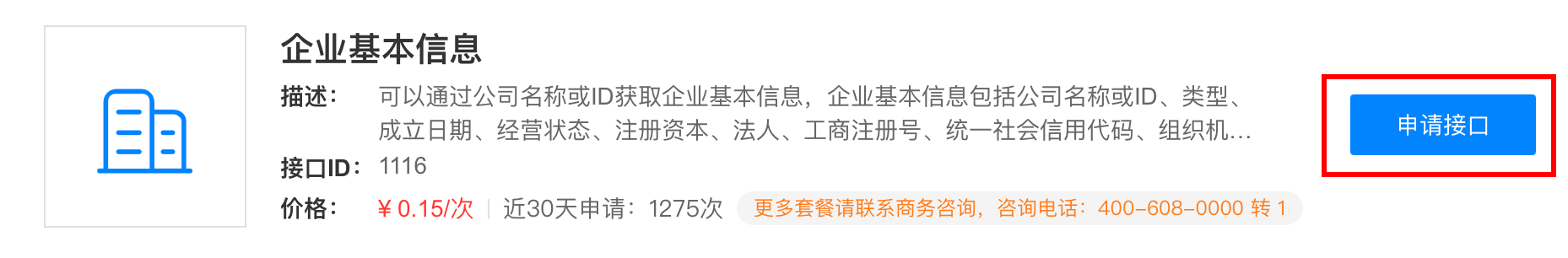 文档图片
