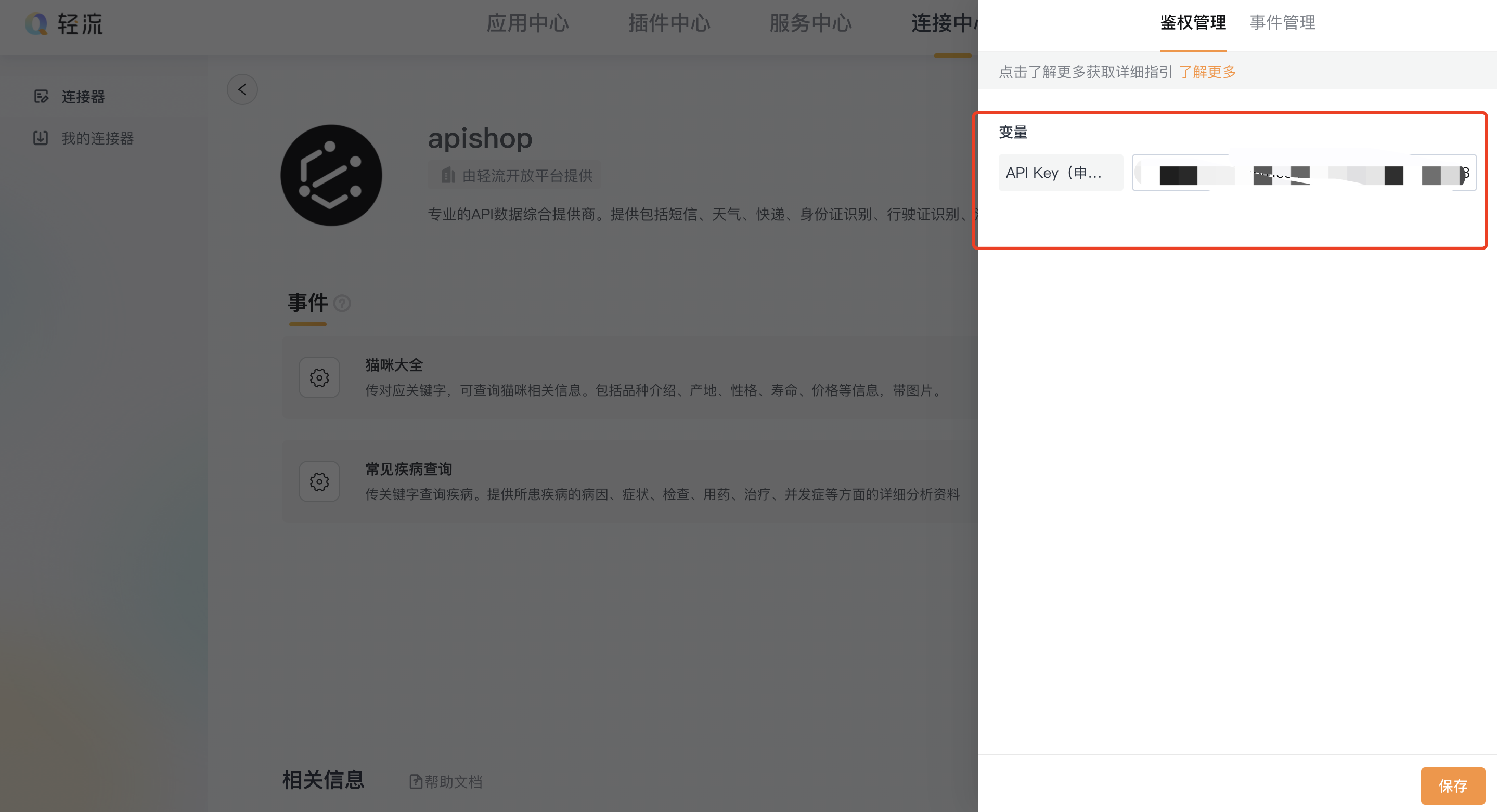文档图片