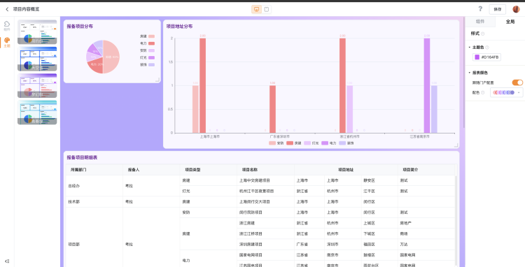 文档图片