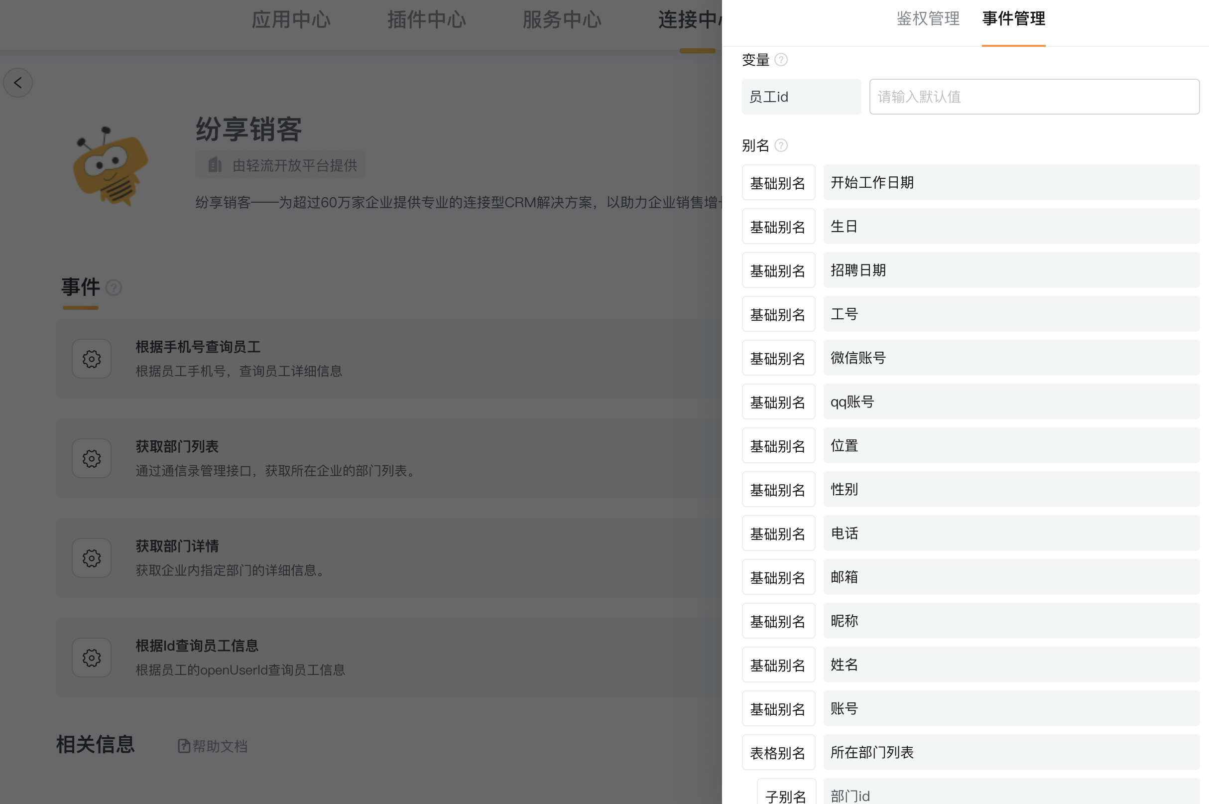 文档图片