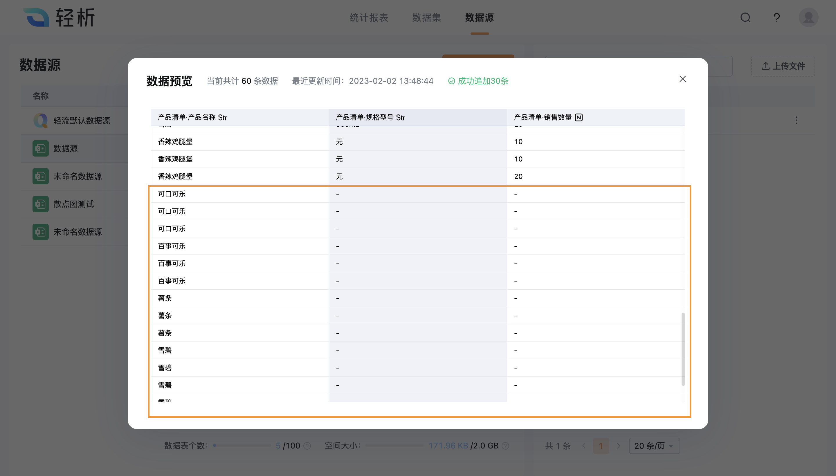 文档图片
