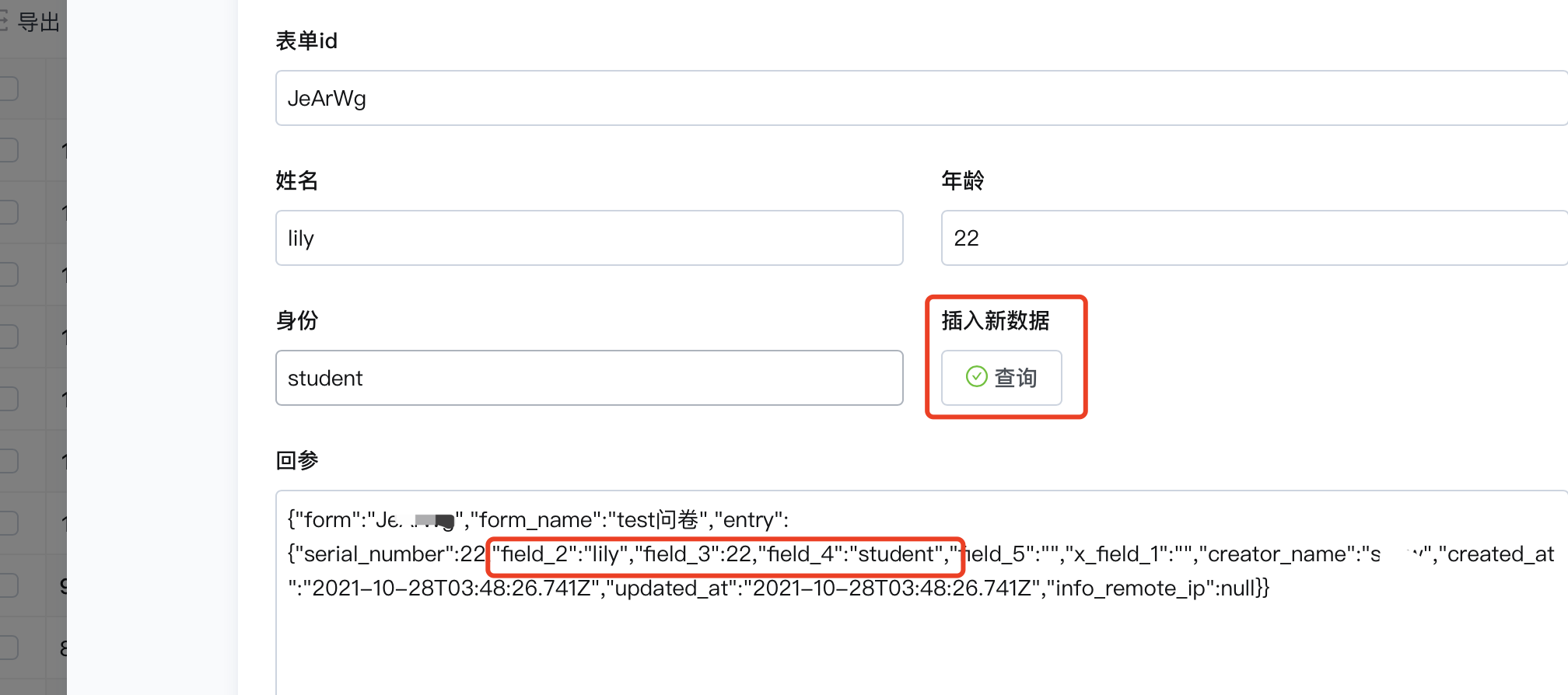 文档图片