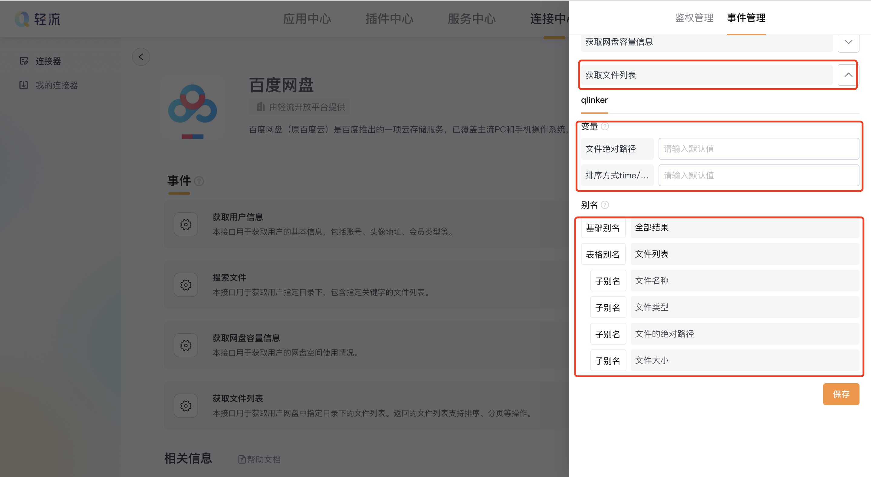 文档图片