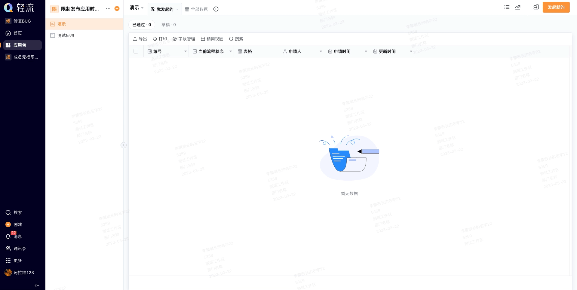 文档图片