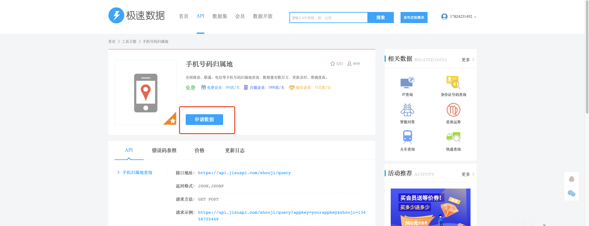 文档图片