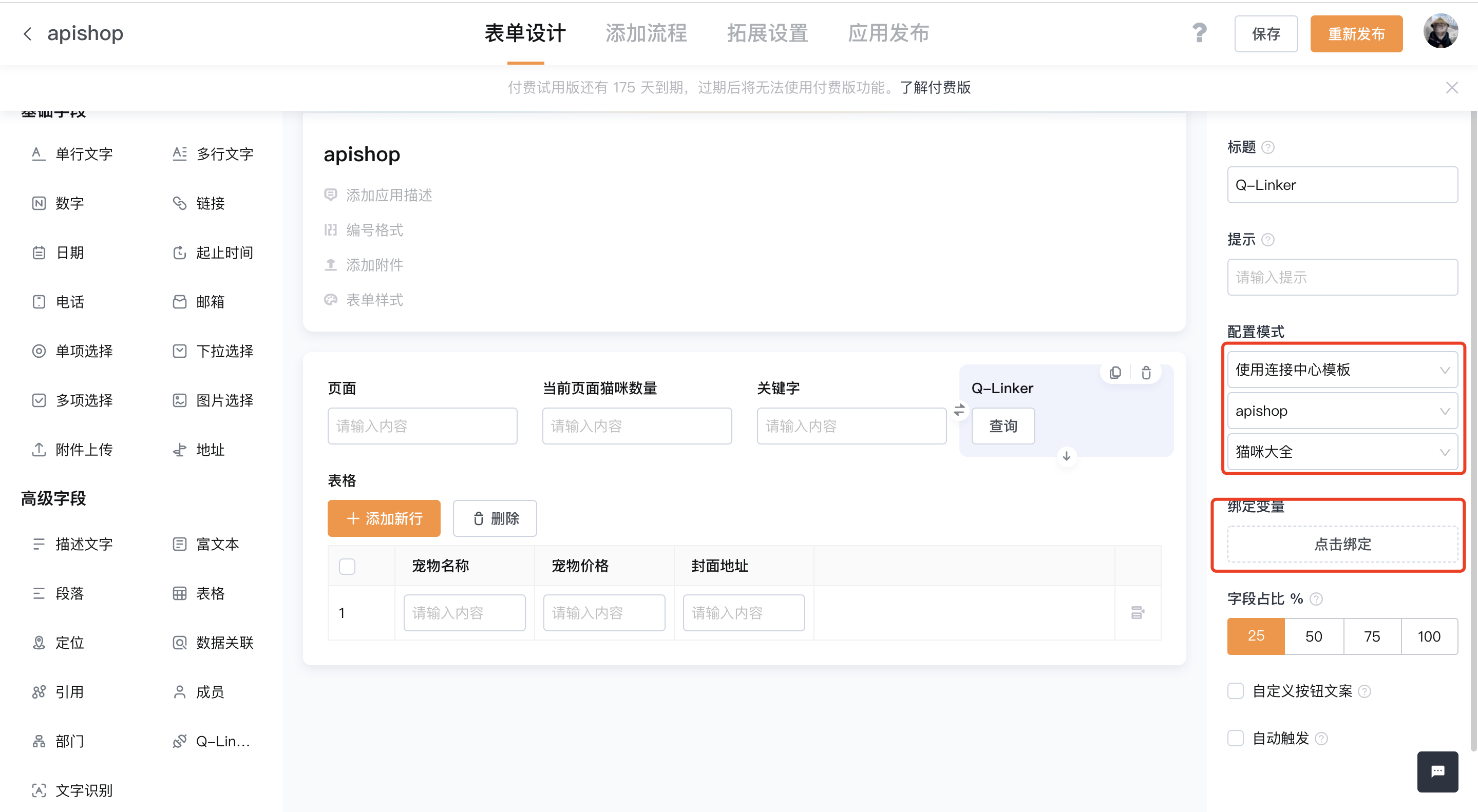 文档图片
