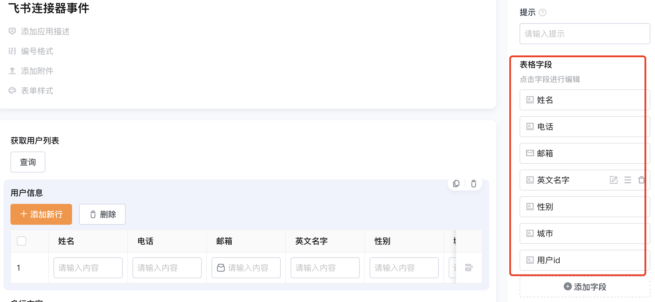 文档图片
