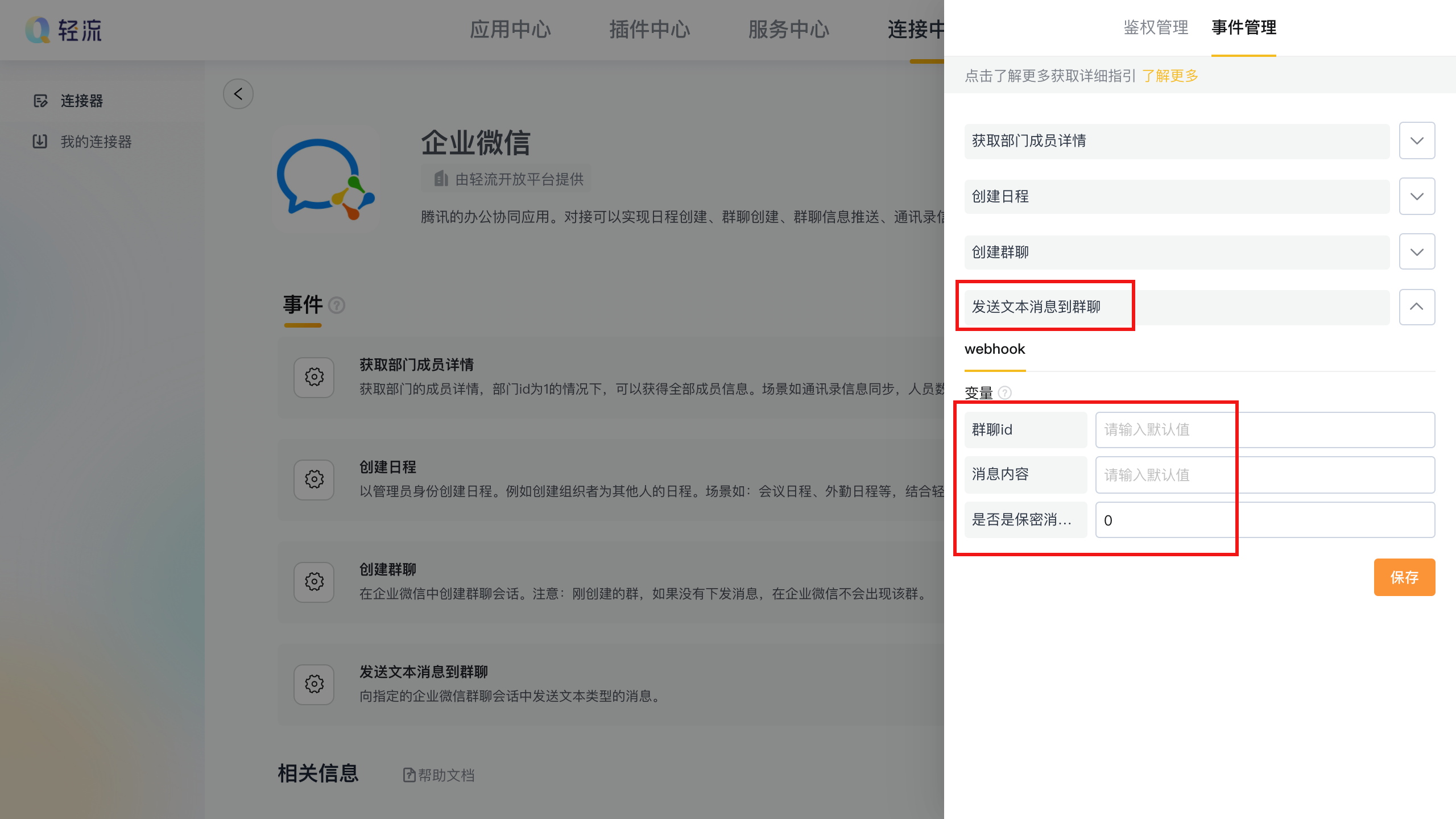 文档图片