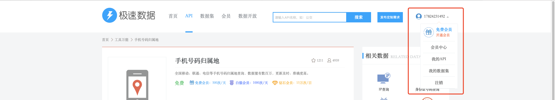 文档图片