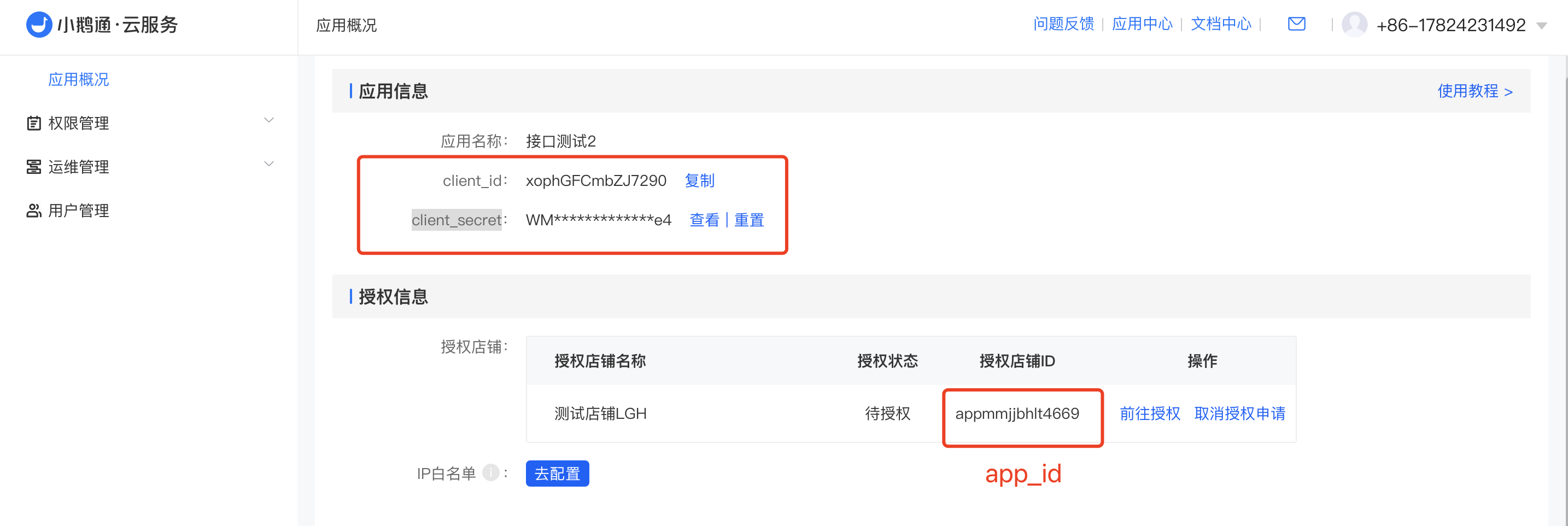 文档图片