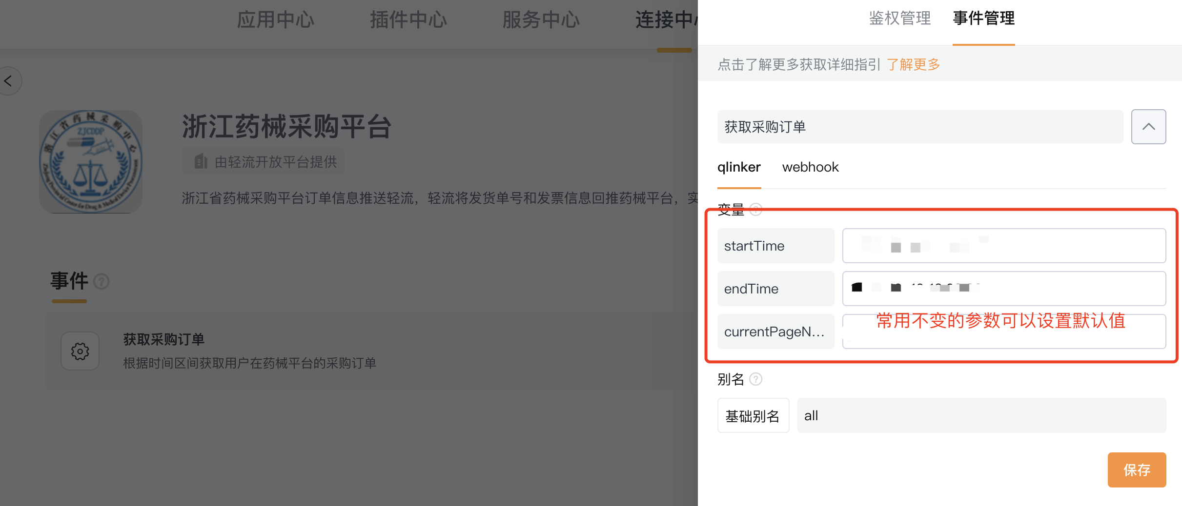 文档图片