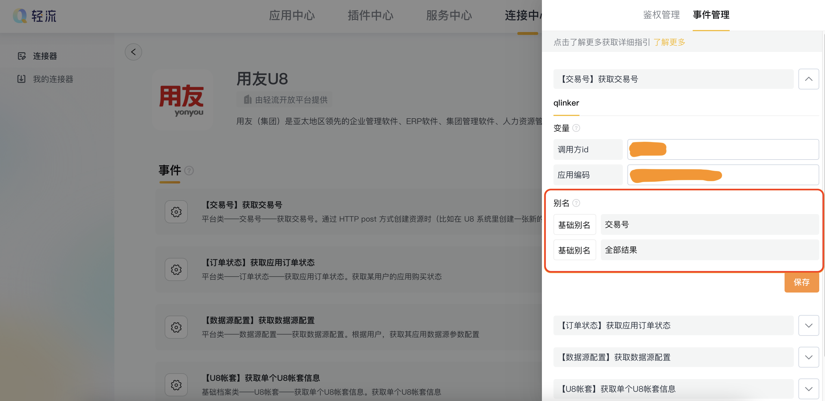 文档图片