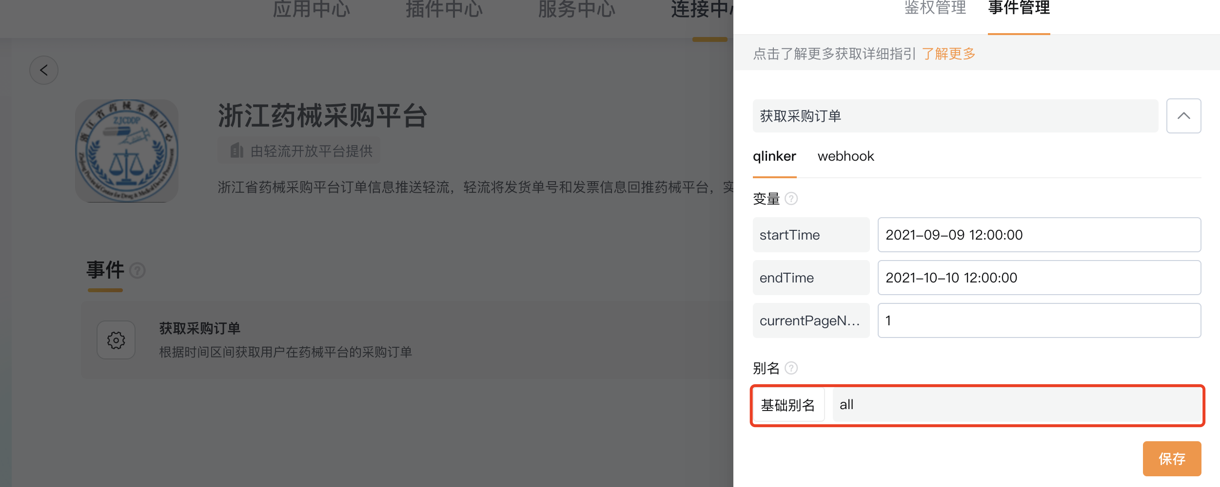 文档图片