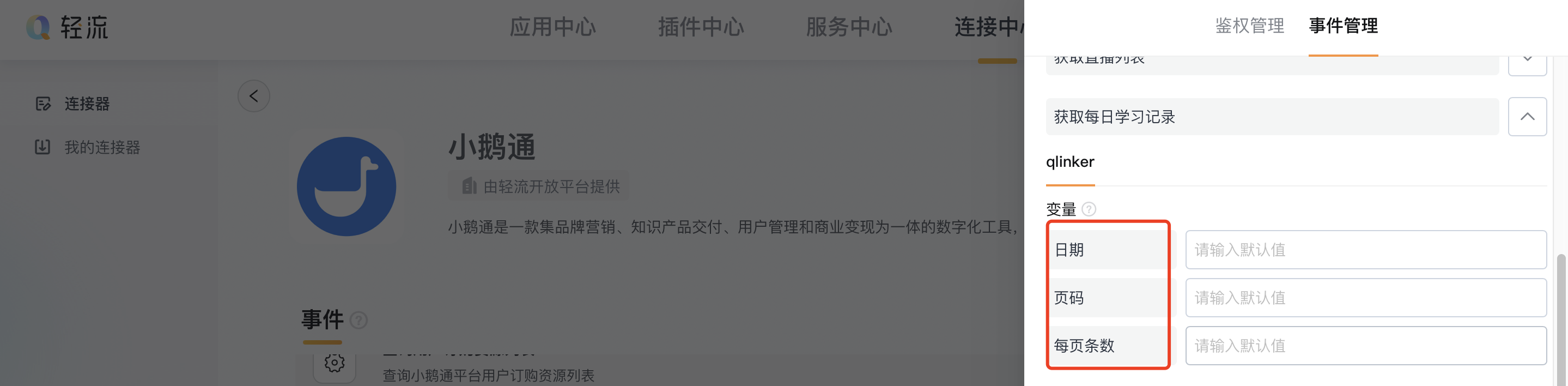 文档图片