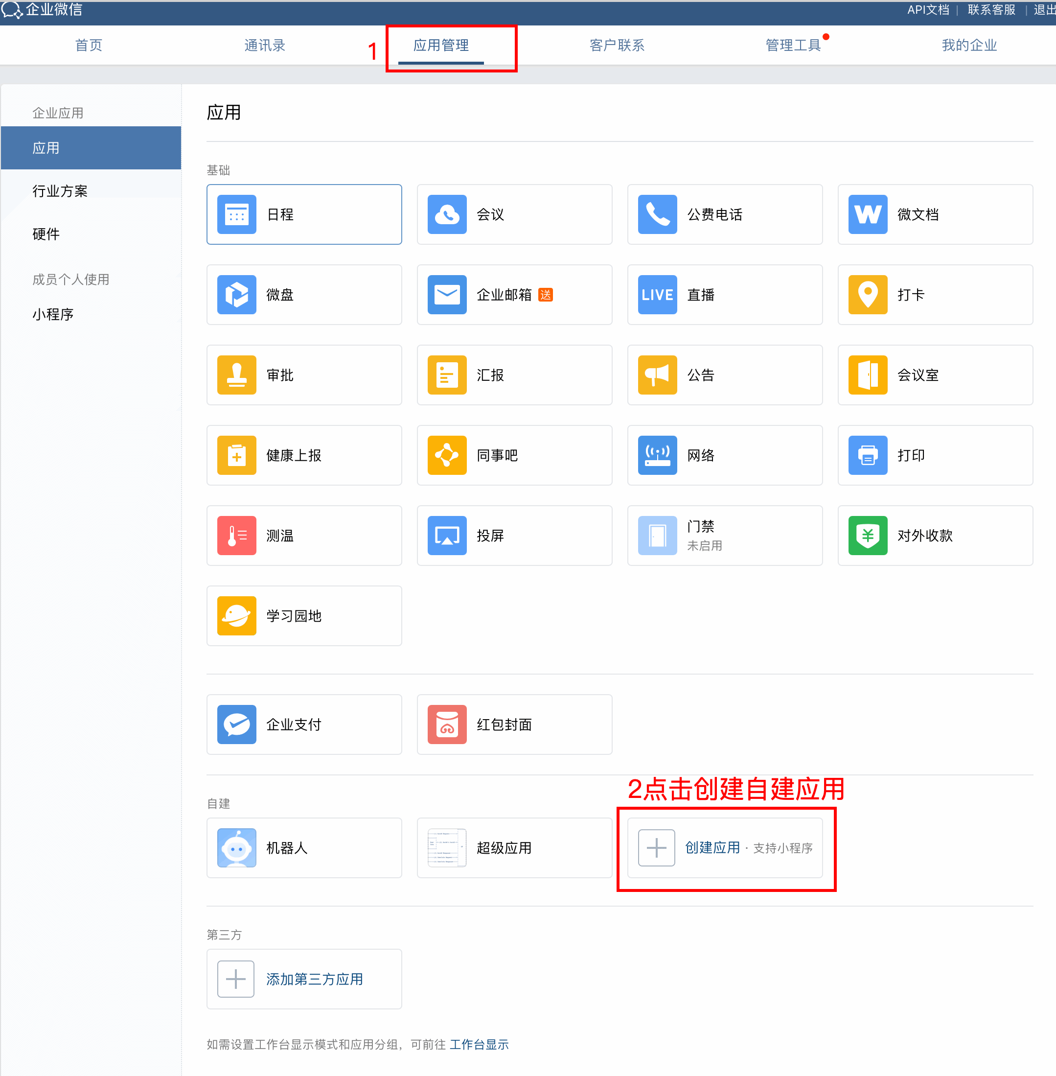 文档图片