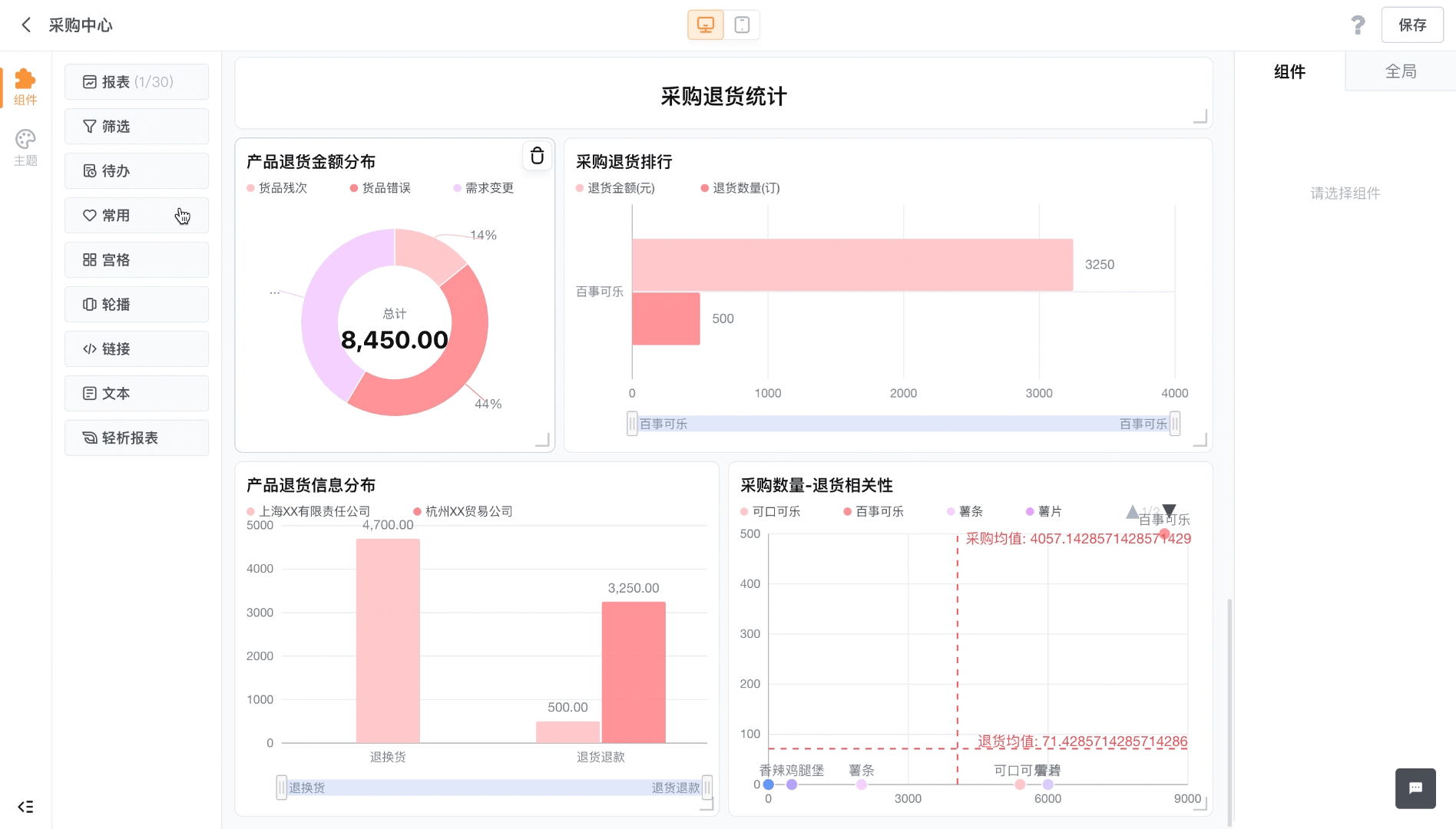 文档图片