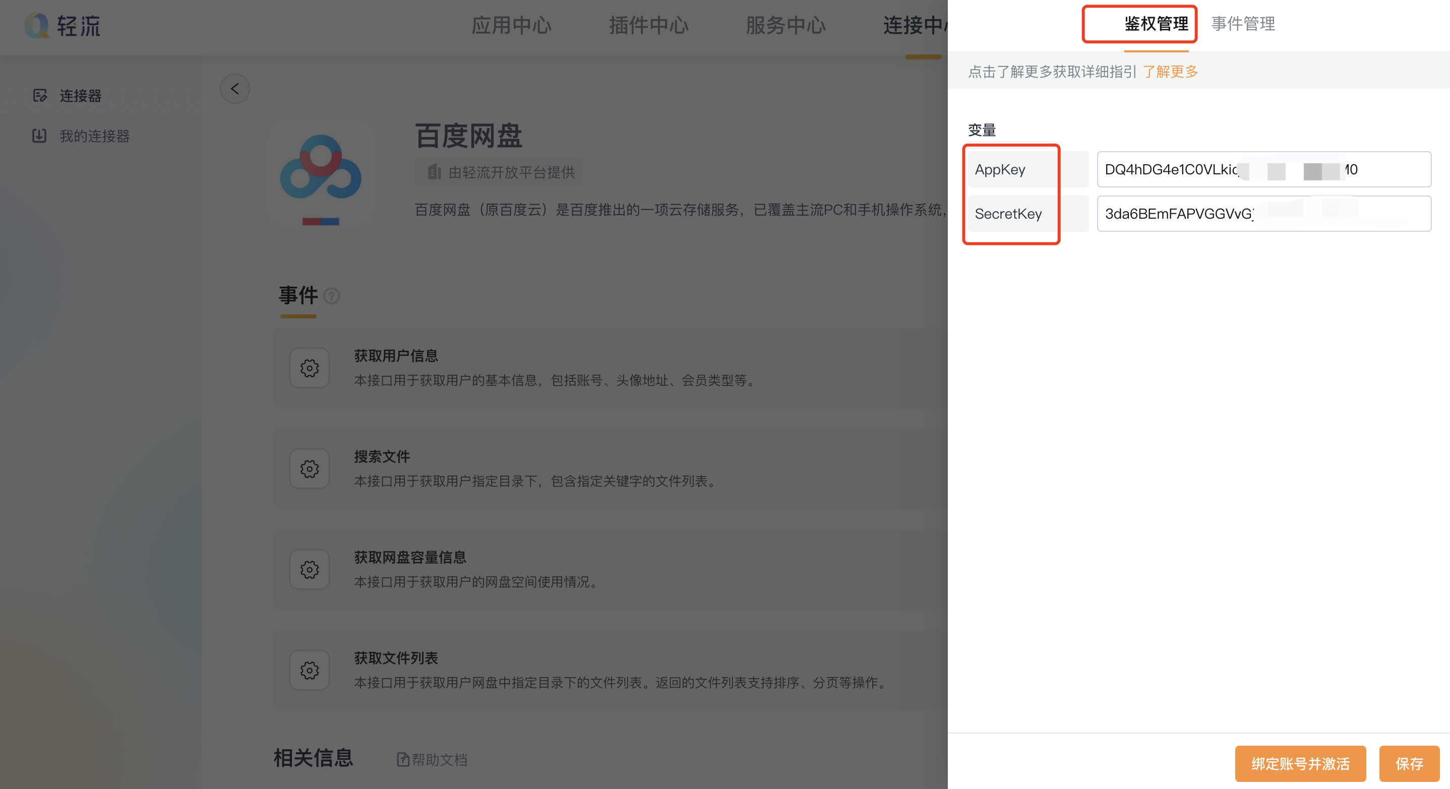 文档图片