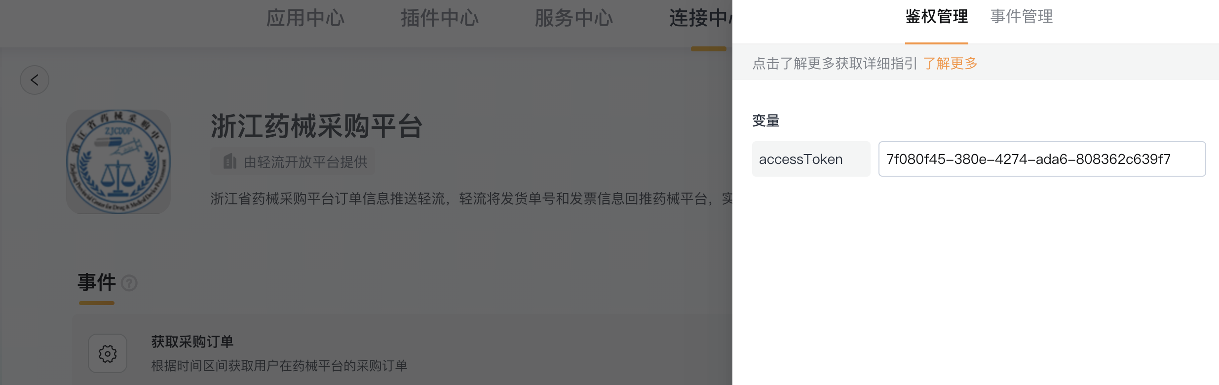 文档图片