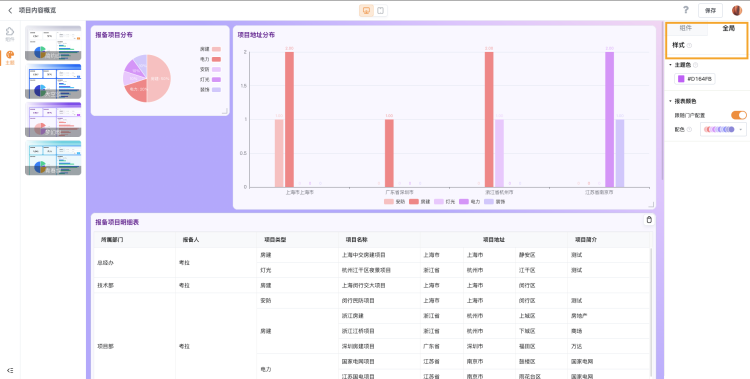 文档图片
