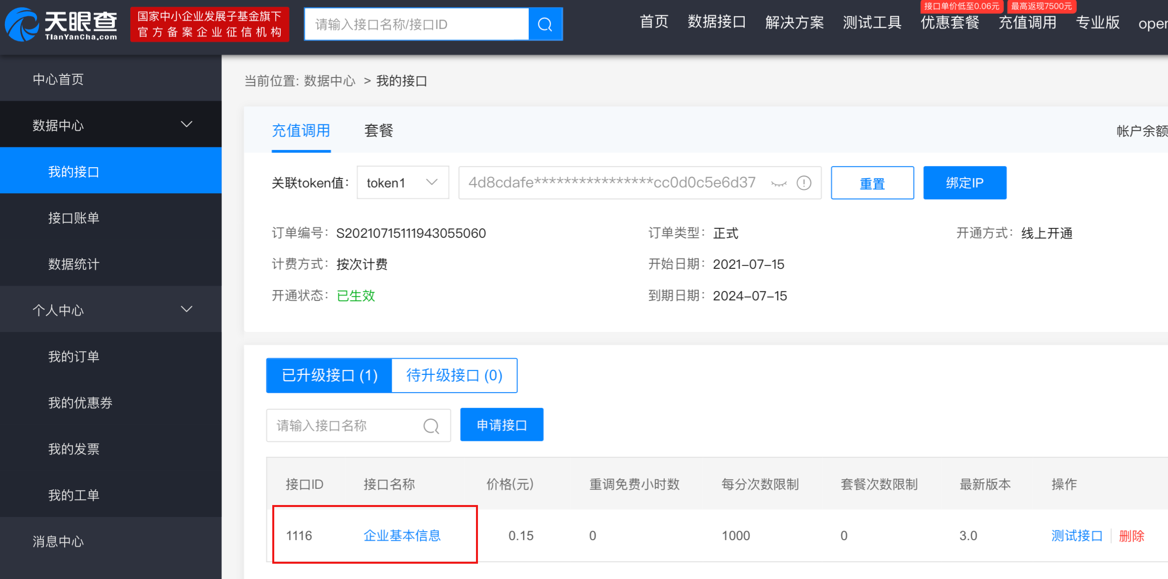 文档图片