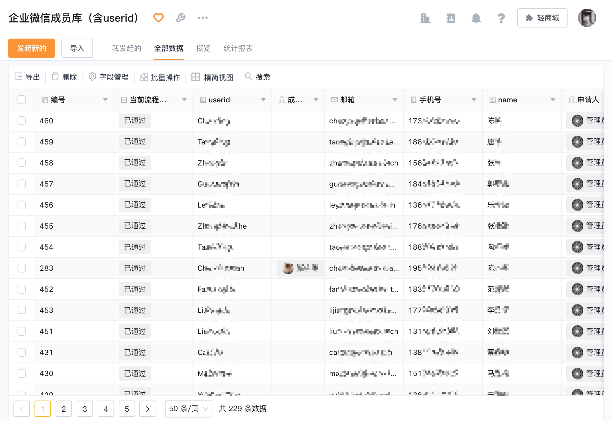 文档图片