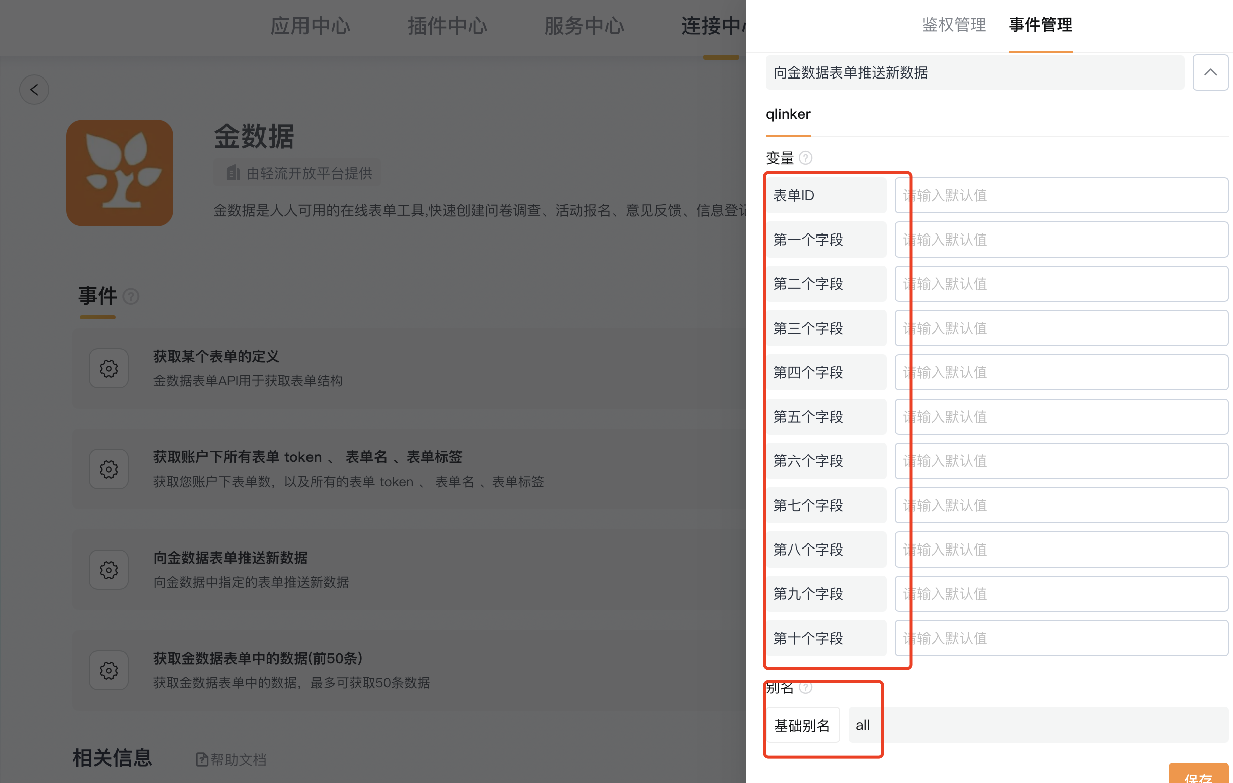 文档图片