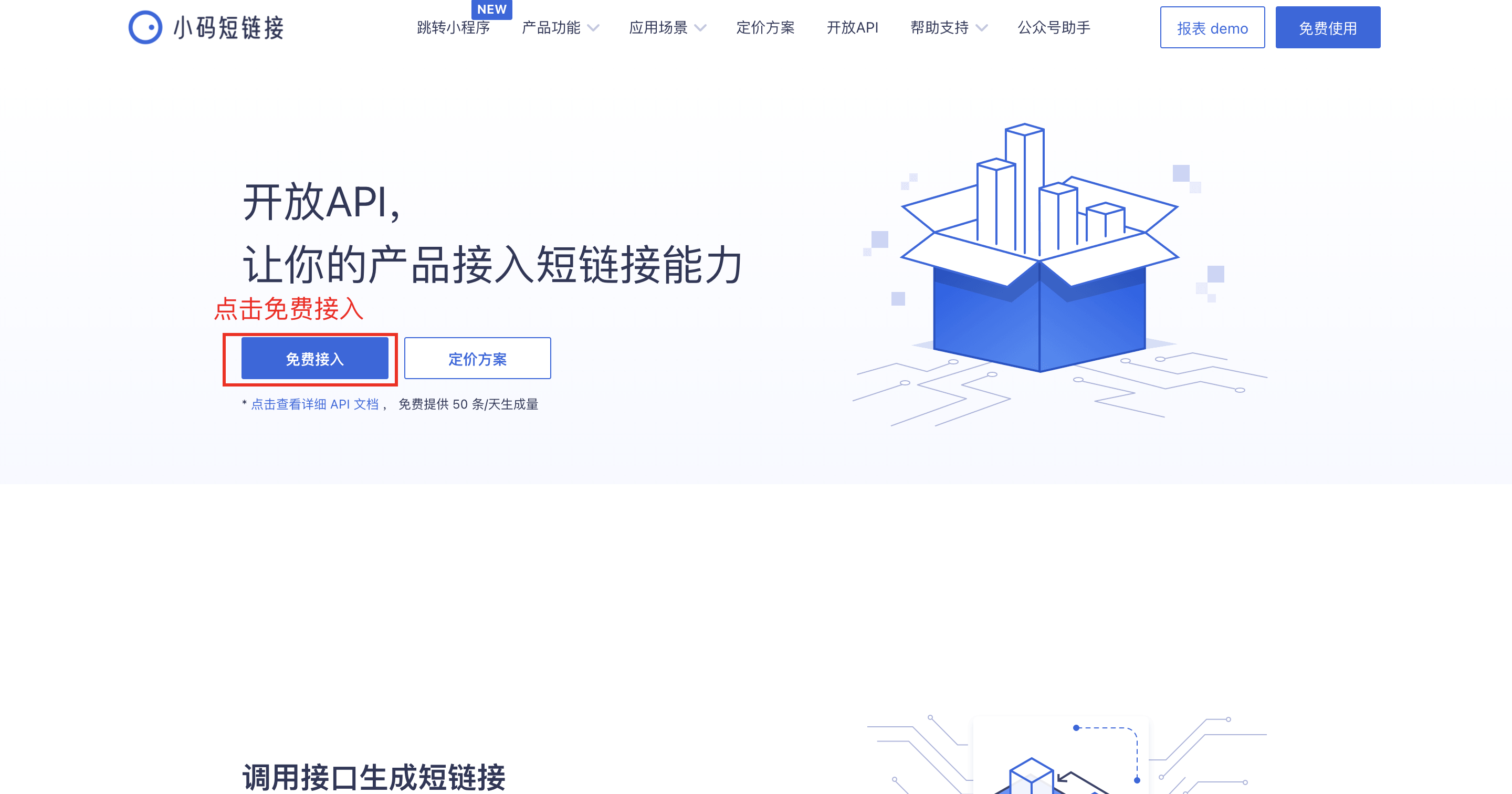 文档图片