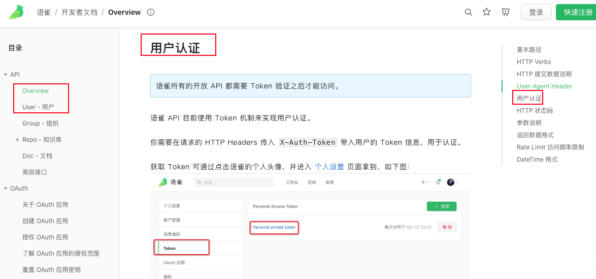 文档图片