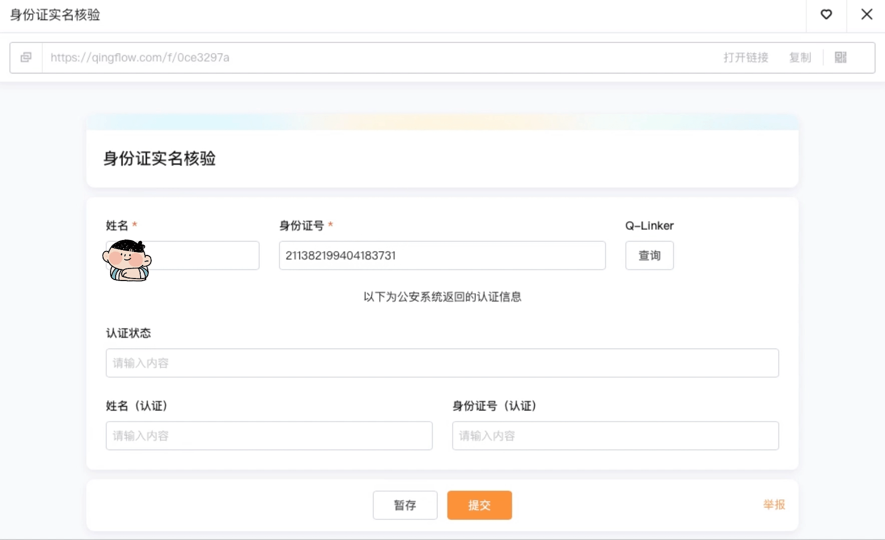 文档图片