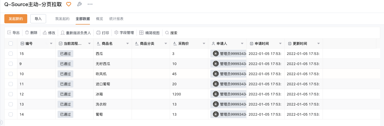 文档图片