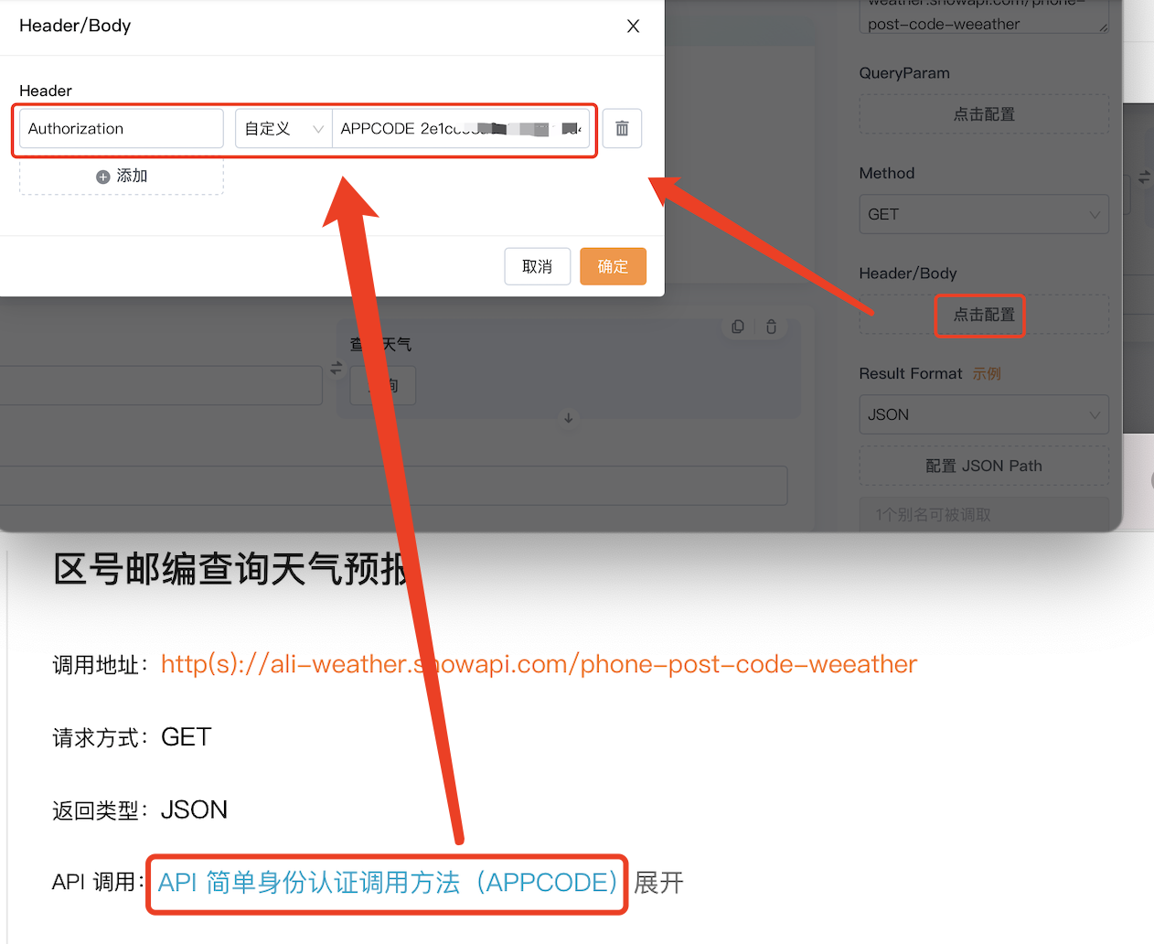 文档图片
