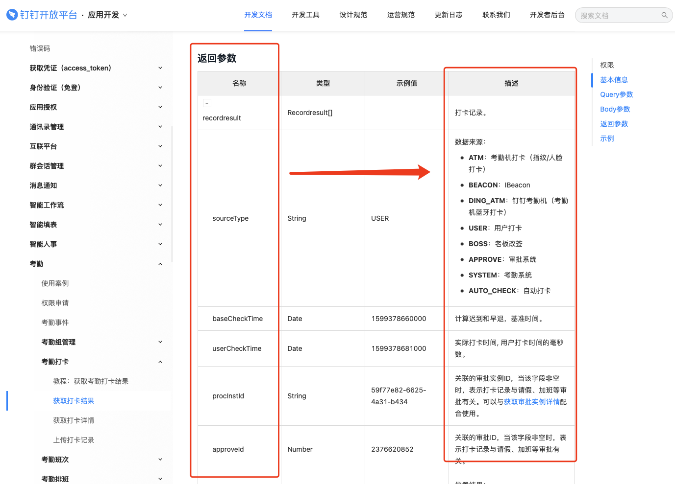 文档图片
