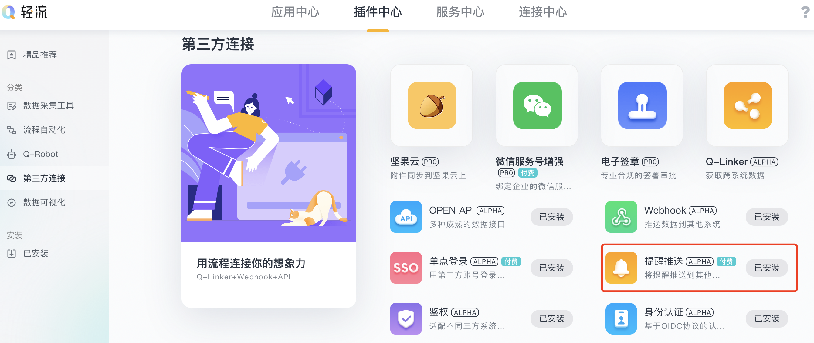 文档图片