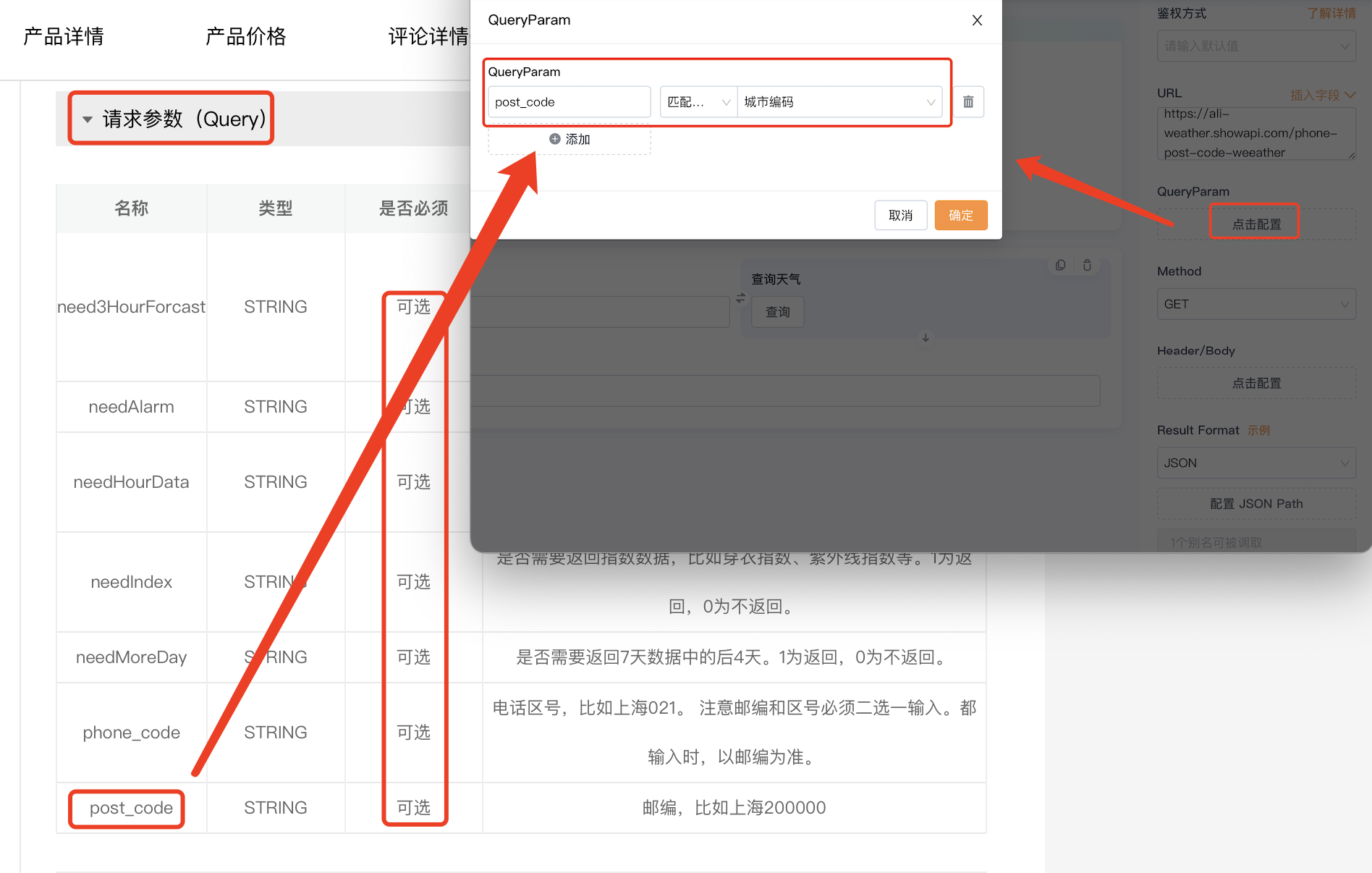 文档图片