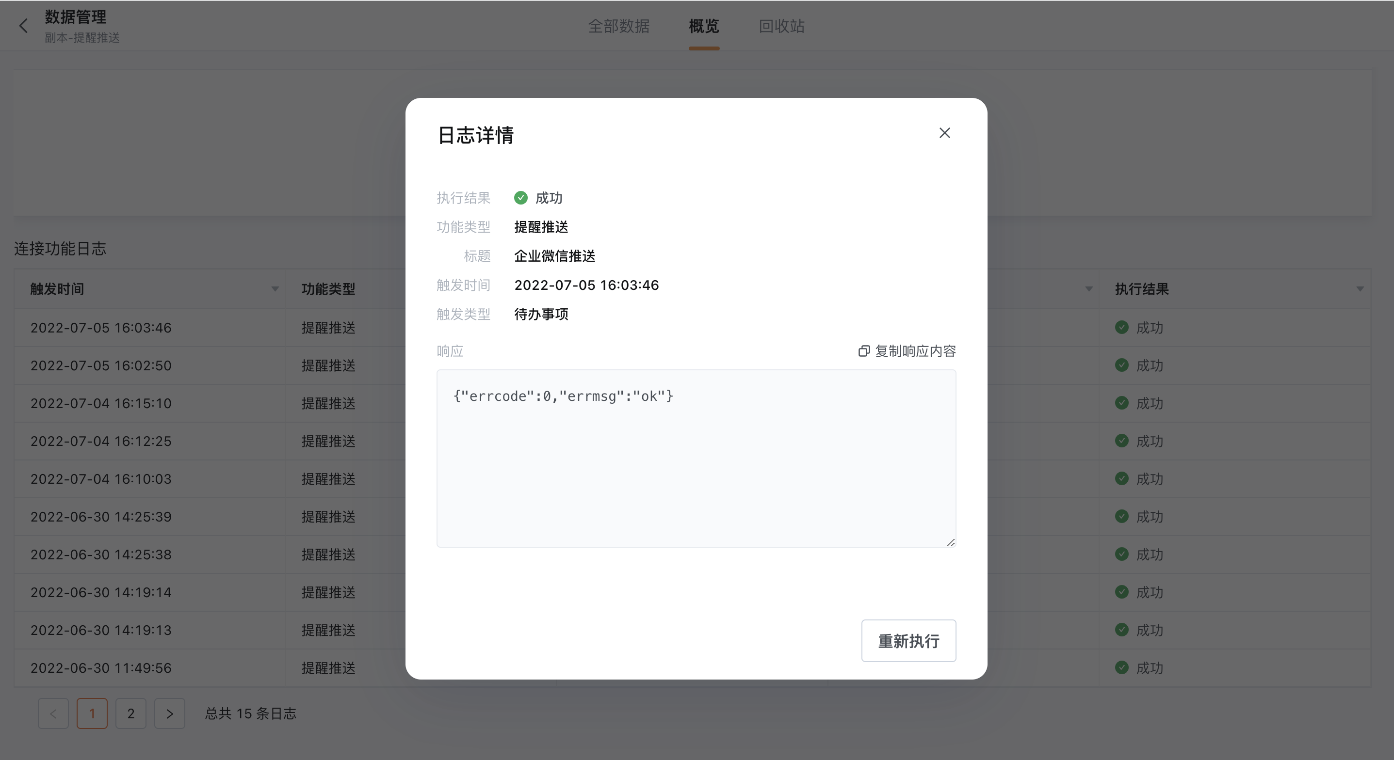 文档图片