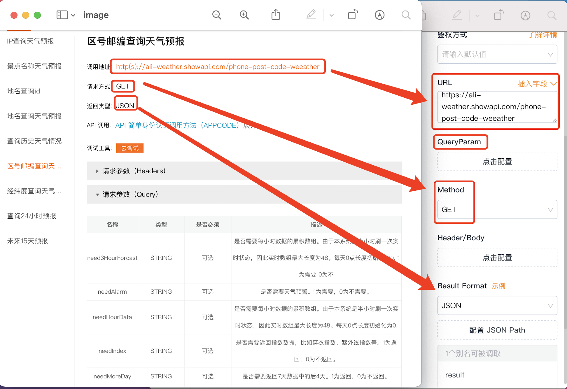 文档图片