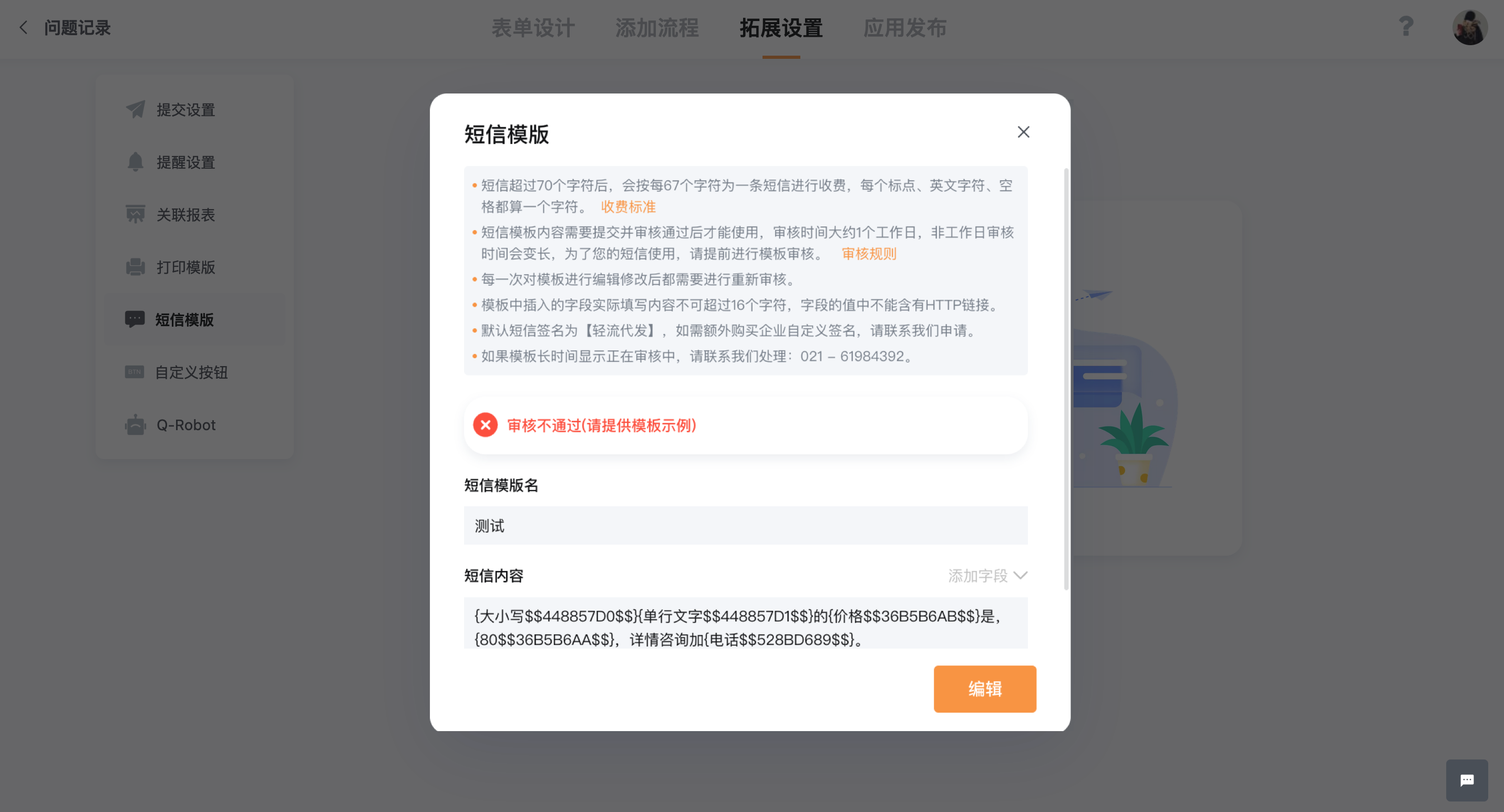 文档图片