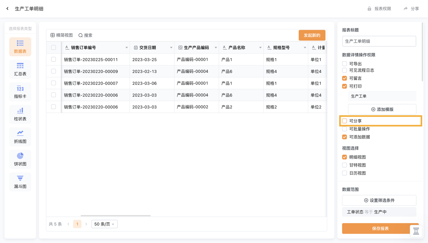 文档图片