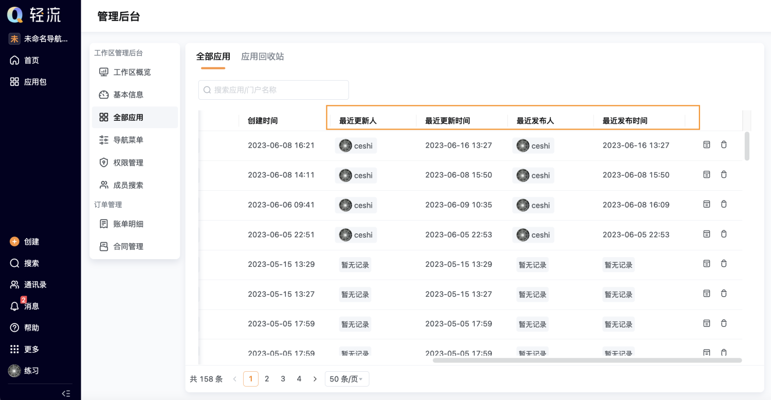 文档图片